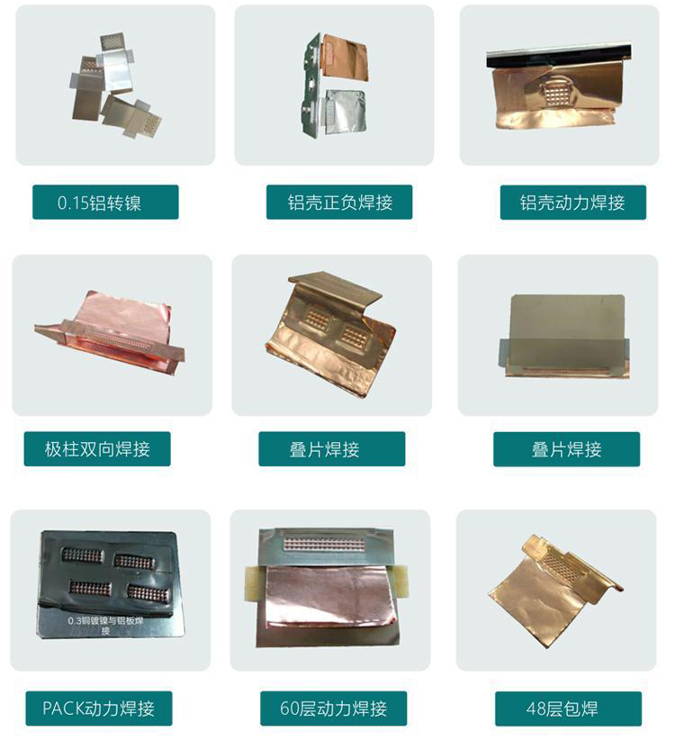 超声波金属焊接机产品应用案例展示
