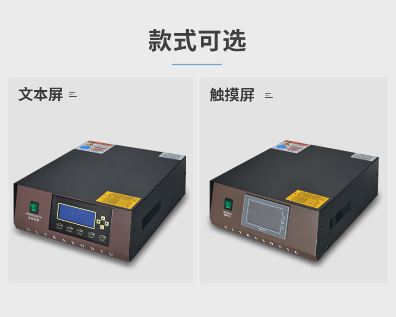 超声波发生器