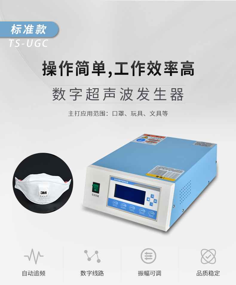 超声波发生器