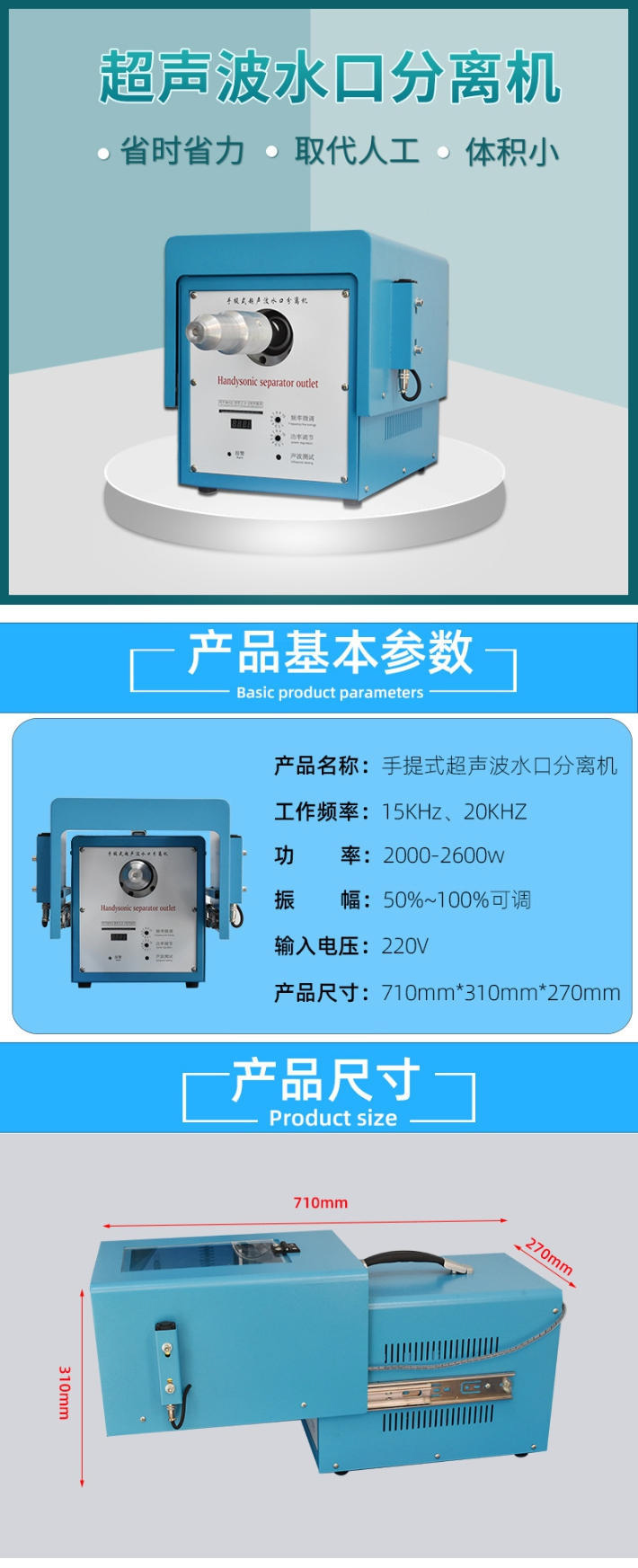 水口分离机