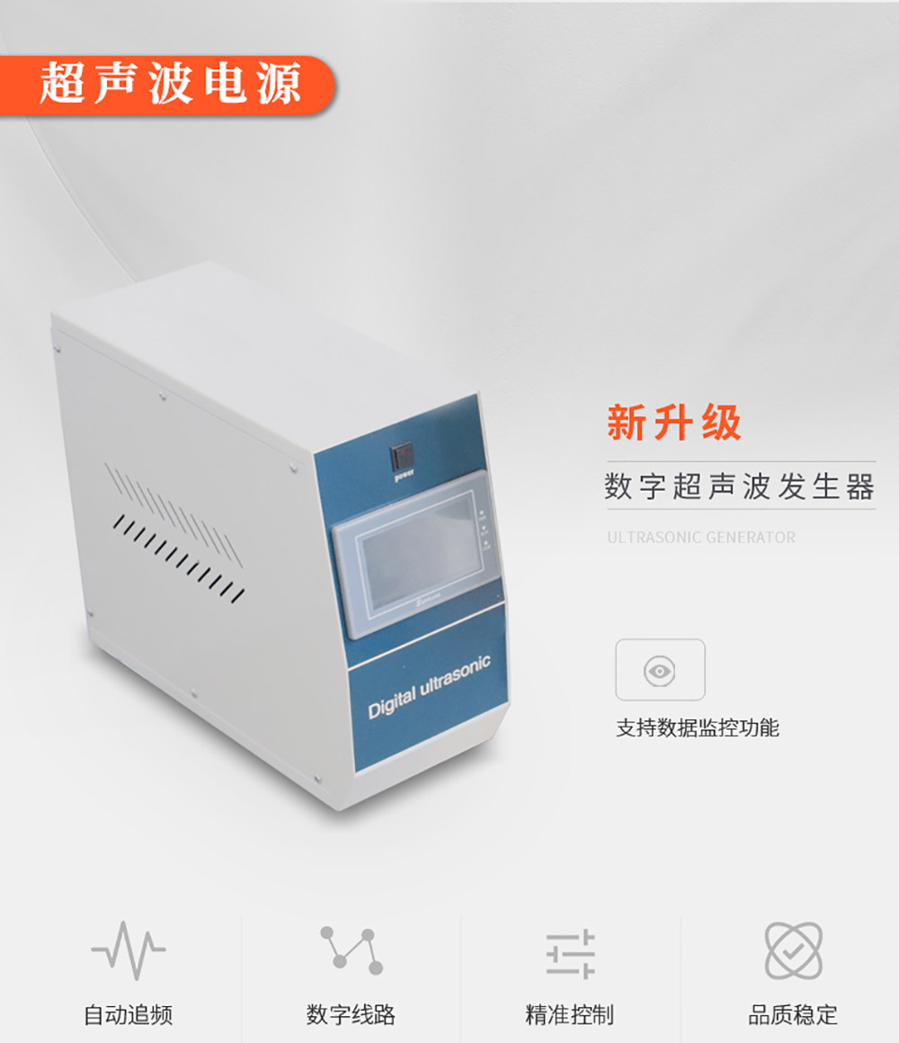 超声波发生器
