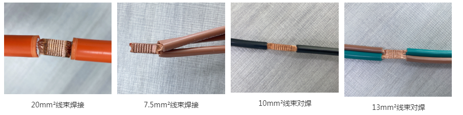 超声波线束焊接效果